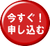 「取る前に読む本 ISO14001編」申し込みコーナー